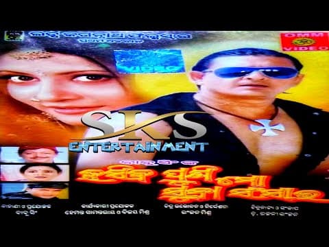 Pahili Premara Rutu Aasichi Jibane Hai Ta Golapi Munha Film /