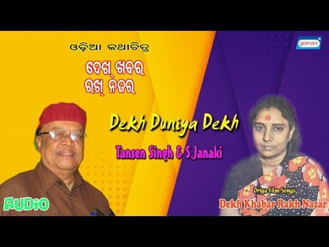 Dekh Duniya Tansen Singh S.Janaki Latest 2021 Sony East