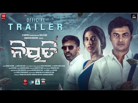 ନିୟତି Trailer SAANU Divya Samaresh Pinaki Srichandan