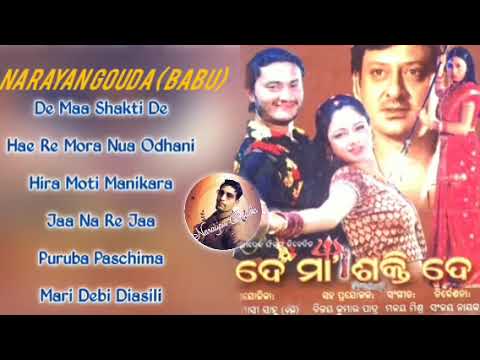 De_Maa_Shakti_De_ _Odia_Movie___De_Maa_Shakti_De_All_Songs