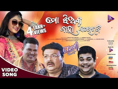 Mo Jhia Ku Baha Kareibi Abhijit Majumdar Satyajit Pradhan TM