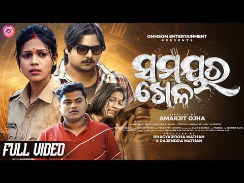 Samayara Khela Humane Sagar Devil Arpita, Pritiranjan, Manke, Prayash, Chinmay