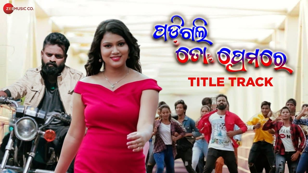 Padigali To Premare (2023) Official Trailer