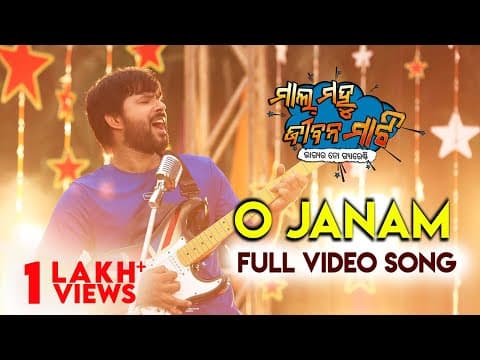 O Janam Mal Mahu Jiban Mati Sabyasachi Elina Tilak Abhijit