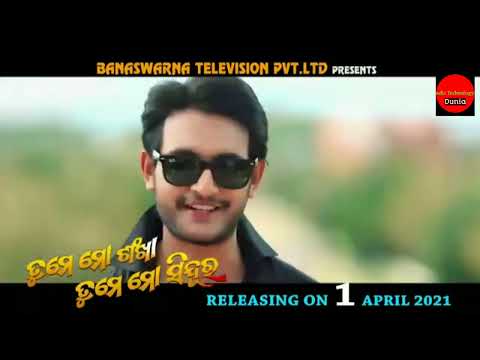 Tori Prema jaruri thila । Romantic । Movie । Avishek, mahima