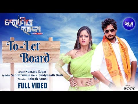 To Let Board Amlan,Tamanna Humane Sagar Sidharth