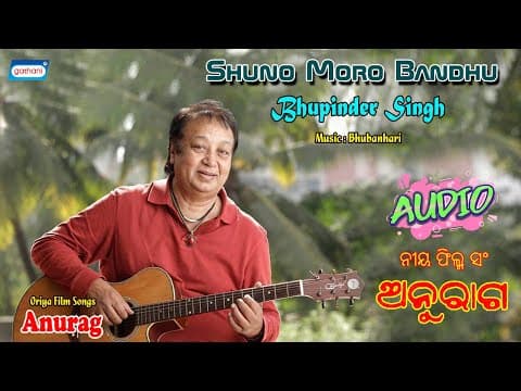 Shuno Moro Bandhu Bhupinder Singh Latest Romantic