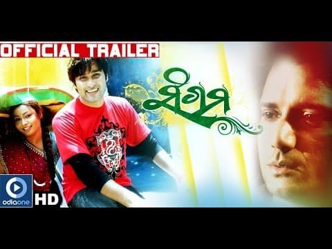 Trailer Akash Buddhaditya Sidhanta Jyoti Movie Coming Soon