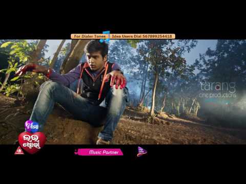 Premare Papa Kete Sad 1 Swaraj, Bhumika Tu Mo Love Story TCP