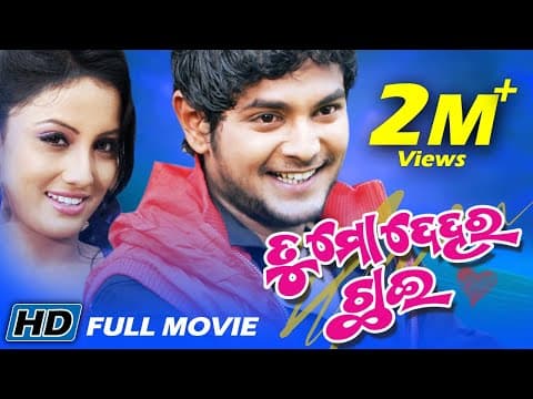 in Super Hit Film Amlan, Riya Sidharth TV