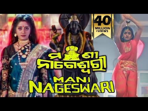 Odiya Film Online Siddhanta Mahapatra