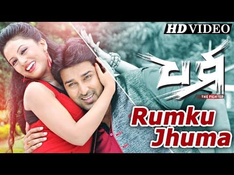 RUMKU JHUMA JHUMARE Romantic Film I DHARMA I Aakash, Riya Sidharth TV