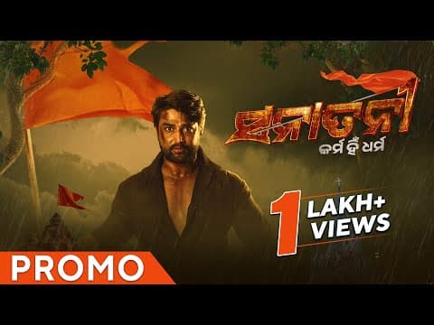 Sanatani Karma Hi Dharma Movie Promo Sambit Arlin Ankita Basudeb Bijay