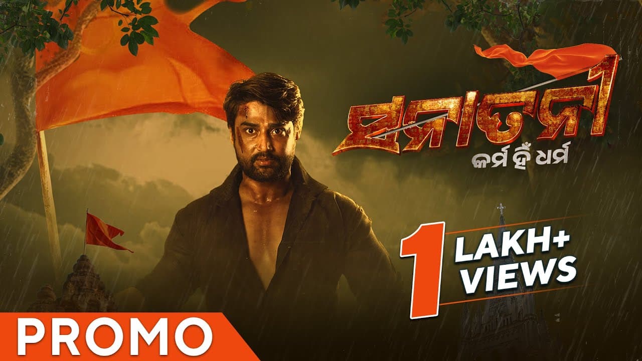 Sanatani Karma Hi Dharma Official Trailer