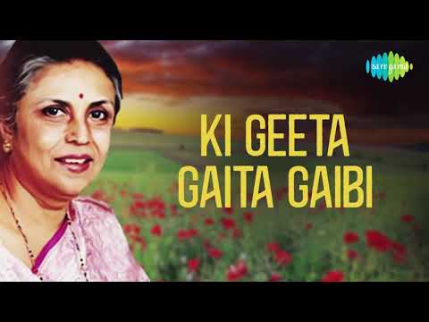 Ki Geeta Gaita Gaibi Oriya Suman Kalyanpur