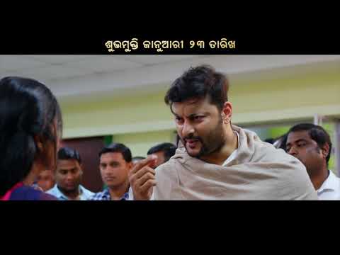 TRAILER WITH ANUBHAV \u0026 VARSHA INTRODUCE