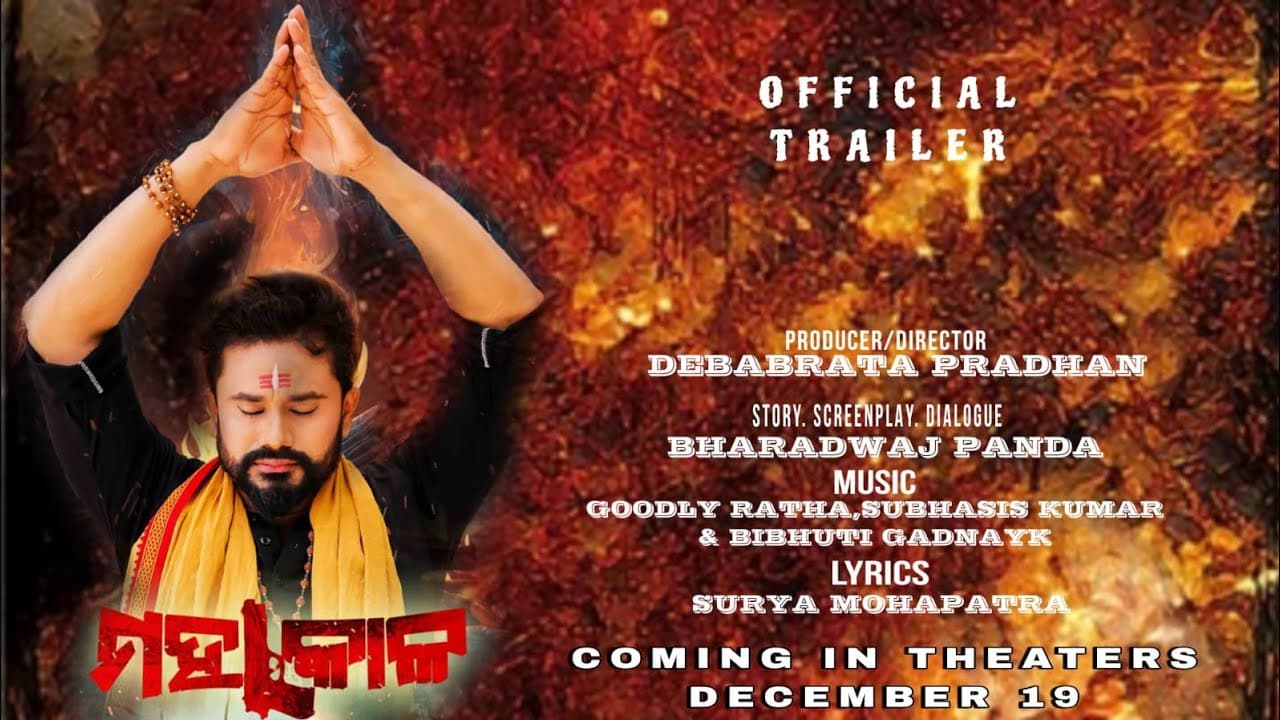 Mahakal Official Trailer