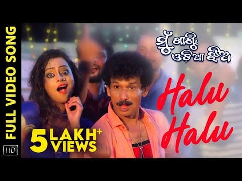 Halu Halu Movie Papu Pam Pam Krishna