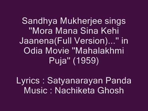 Sandhya Mukherji sings ''Mora Mana Sina Kehi Jaanena...'' in Movie ''Mahalakhmi Puja''