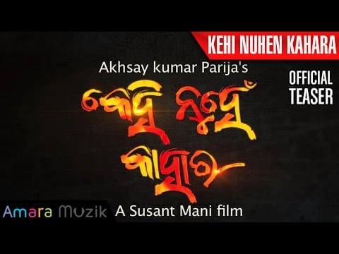 Movie Teaser Abhishek Elina Siddhant Mohapatra