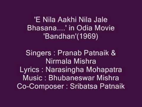 Pranab Patnaik \u0026 Nirmala Mishra sings 'E Nila Aakhi..' in Movie 'Bandhan'