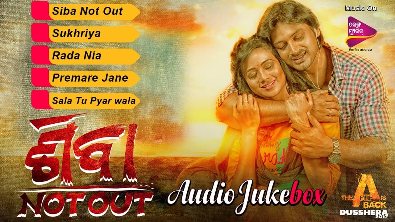 Shiva - Not Out Official Trailer