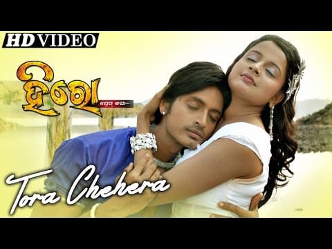 TORA CHEHERA Romantic Film I HERO PREM KATHA I Arindam, Priya Sidharth TV