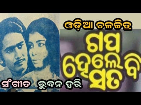 ଏ ବନର ଛାଇ Amit Kumar \u0026 Suman Kalyanpur Old Movie