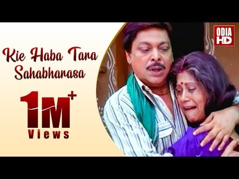 Kie Haba Tara Sahabharasa Emotional Film TU EKA AMA SAHA BHARASA