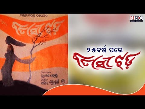 Restoration of s Movie: Batasi Jhada Salil Choudhury KJ Yesudas Renext OllyNews