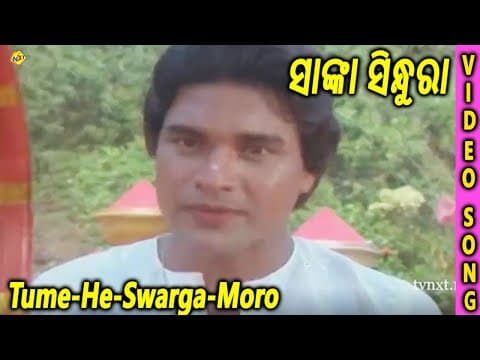 Tume He Swarga Moro Sankha Sindura Sujata, Aparajita Mohanty TVNXT