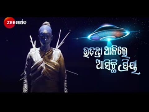 AWAITED Title Subhashish Baidyanath Das