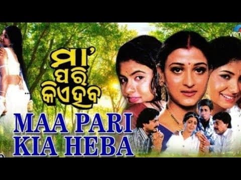 Title Aparajita Mohanty Mihir Das Siddhant Mohapatra