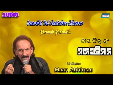 Kanhi Ki Asichu Mono Pranab Patnaik Latest Songs 2021 Maan Abhiman