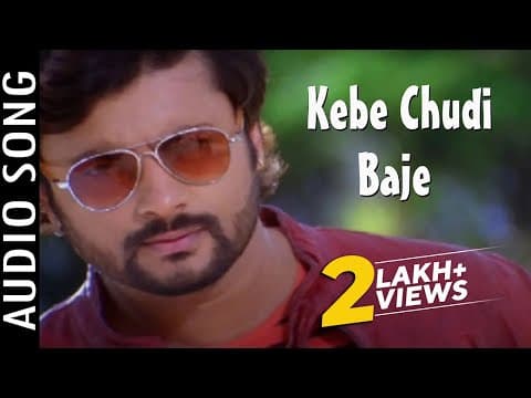 Kebe Chudi Baje Khei Jane Bhala Lage Re Movie Anubhav Varsha Abhijit