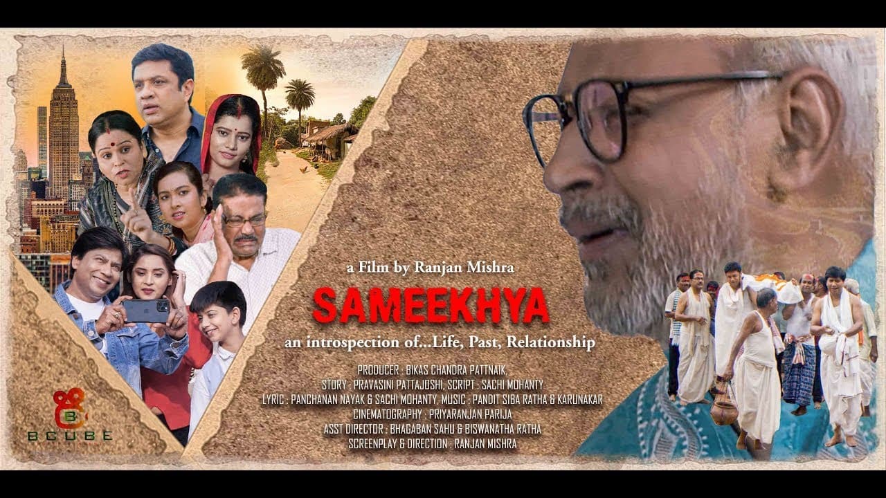 Sameekhya Official Trailer