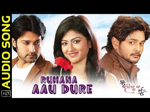 Rahana Aau Tu Dure Movie Amalan Niharika