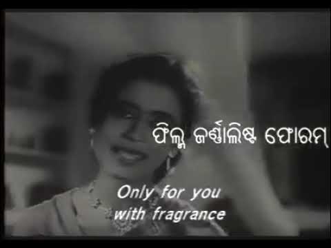 Aee lagane mo mana bujhena. Movie