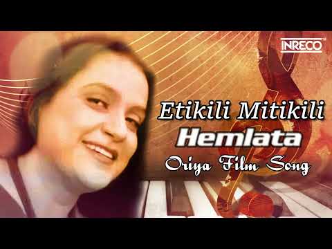 Hemlata Film Etikili Mitikili Sibabrata Das Saroj Patnaik