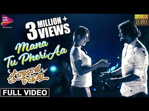 Mana Tu Feria Mu Paradesi Chadhei Ardhendu, Anubha Tarang