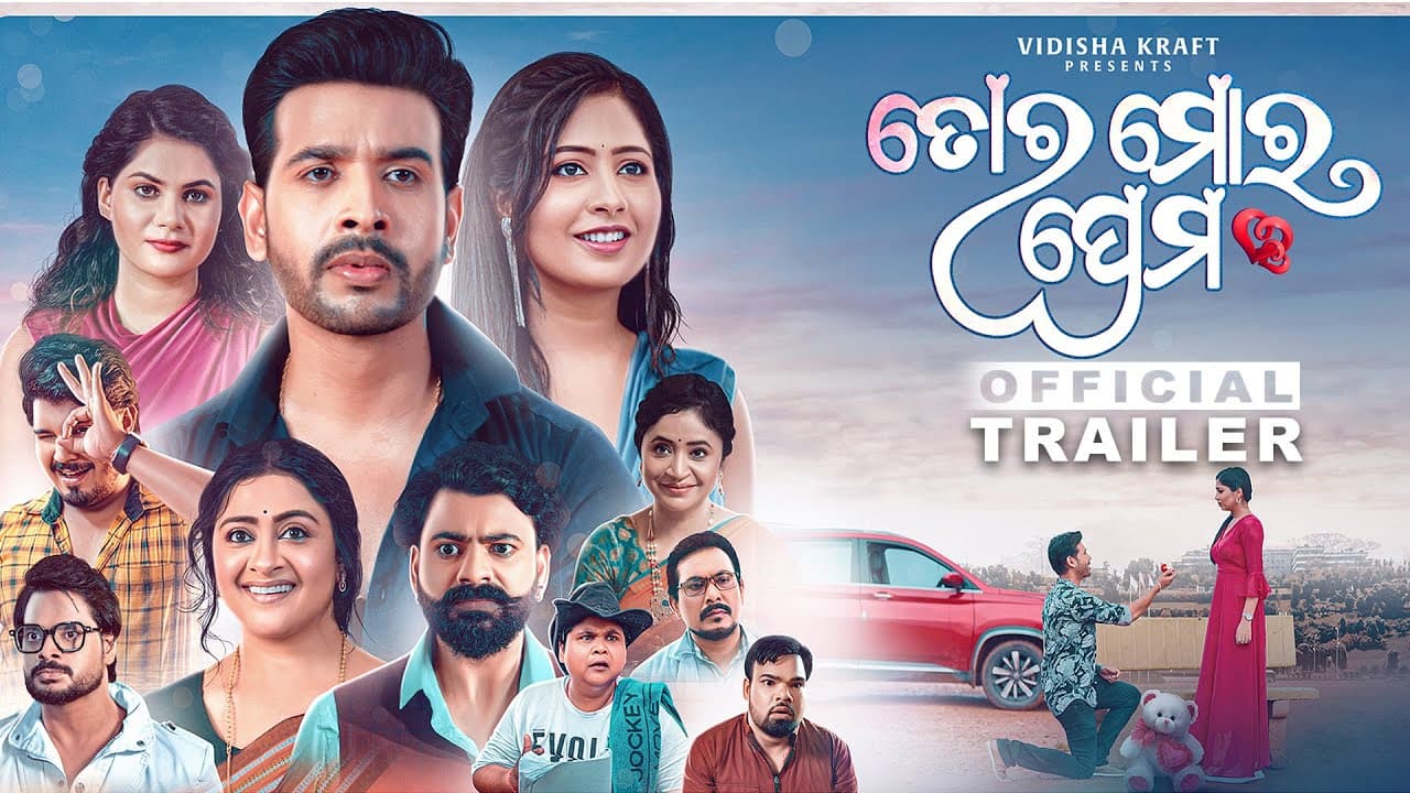 Tora Mora Prema Official Trailer