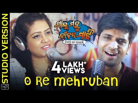 O Re Mehruban Studio Version Mal Mahu Jiban Mati Swayam Sohini Sabyasachi Elina