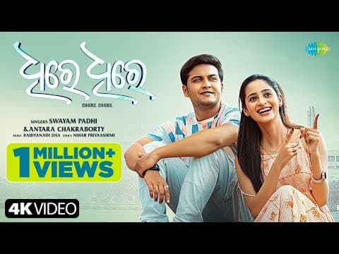 Dhire Dhire Swayam Padhi Antara Chakraborty Saregama Originals New Romantic