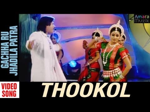Gachha Ru Jhadila Patra Thookol Movie Babushan Archita Prashanta Nanda