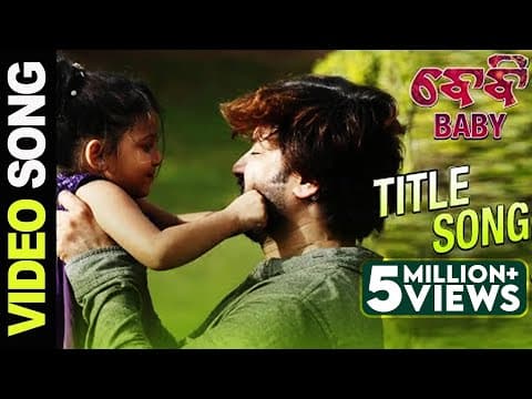 ବେବି Title Promo Movie Anubhav Mohanty Preeti