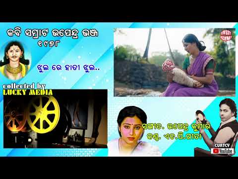 Jhula Re Hati Jhula H P Gita