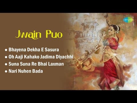 Jwain Puo Bhayena Dekha E Sasura Suna Suna Re Bhai Laxman Film Songs Old Songs