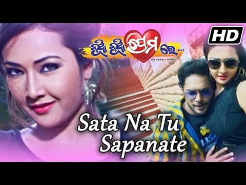 SATA NA TU SAPNATE Romantic Film I I Amlan, Patrali Sidharth TV