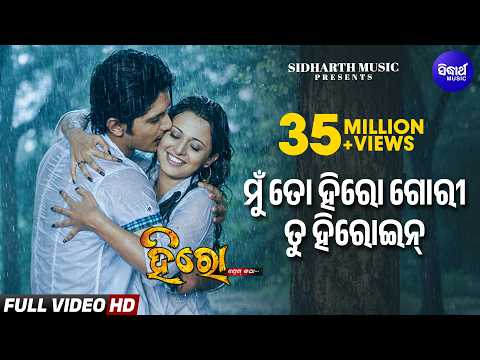 Mun To Hero Gori Tu Heroine Masti Film Sensational Rain Arindam,Priya Sidharth