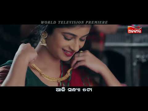 Khoka Bhai Tama pain World Television Premiere ଆଜି ଅପରାହ୍ନ @5pm Swaraj Lucky Alankar TV